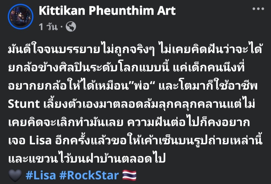 0327_mean's tweet photo. ฉากที่ทุกคิดว่าcgคือสรุปใช้คนยกล้อจริงดีใจแทนกับพี่เขาอีกรอบเพราะมันเป็นความชอบในเรื่องรถของพี่เขาที่มีพ่อเป็นไอดอลแล้วได้มาร่วมงานกับลิซ่าน้ำตาแตกอีกรอบ 😭🤧

ลงใหม่ลืมติดแท็ก
#LISAxROCKSTAR #LISA https://t.co/FopixdAY9q