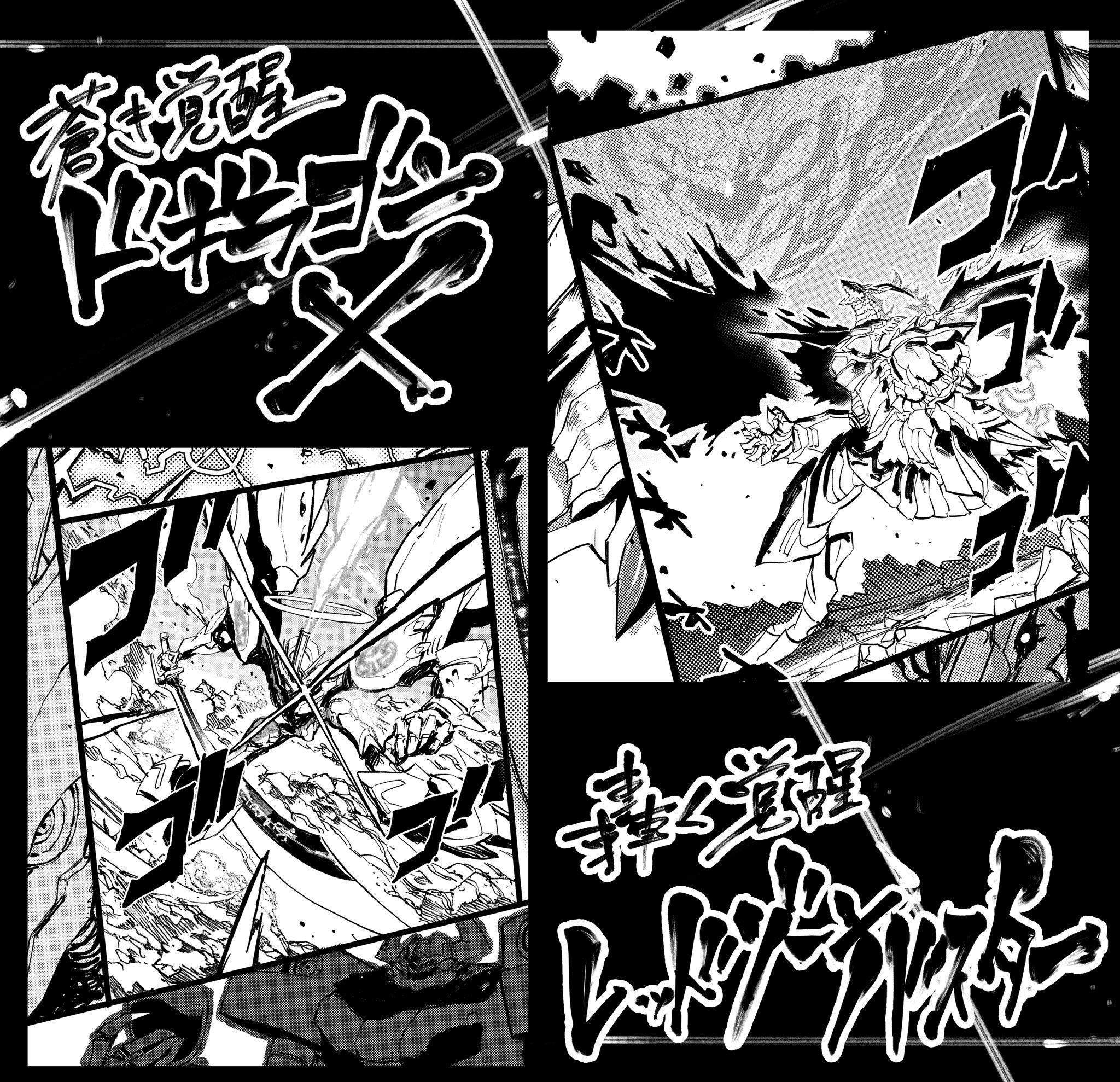 森茶-ゾイドワイルド l デュエマ紅蓮 l くだん9 on X: 森茶-ゾイドワイルド l デュエマ紅蓮 l くだん9 on X: