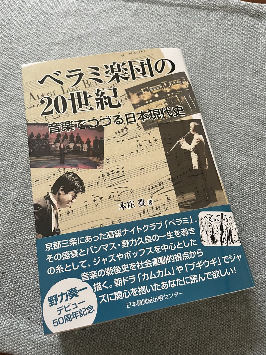 ジャズ喫茶 マッチ箱 京都 蝶類図鑑 昔】1950年代〜 - 京都ジャズ喫茶
