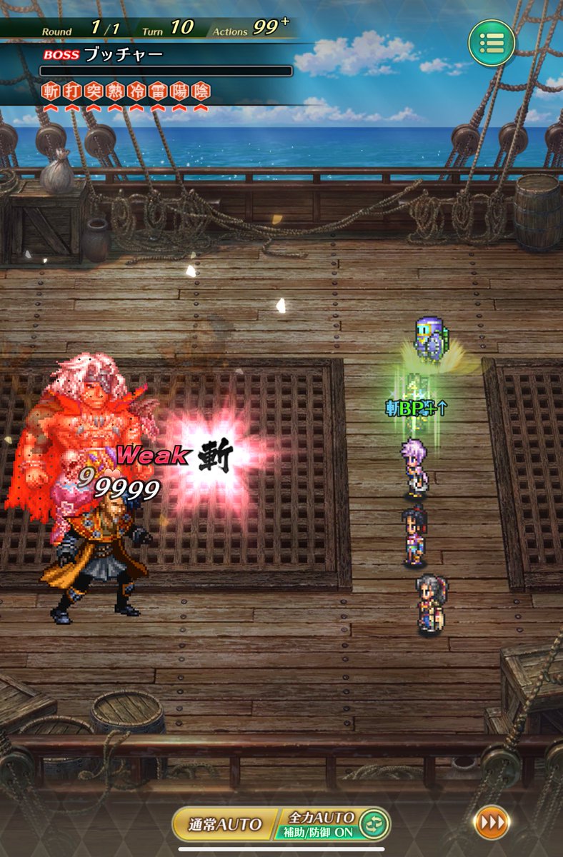 Pictlogicar's tweet photo. ある程度削った後に魅了入れればそのまま倒せるのか〜
#ロマサガRS https://t.co/tT32fQXJqM