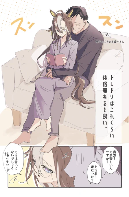 トレドリ 