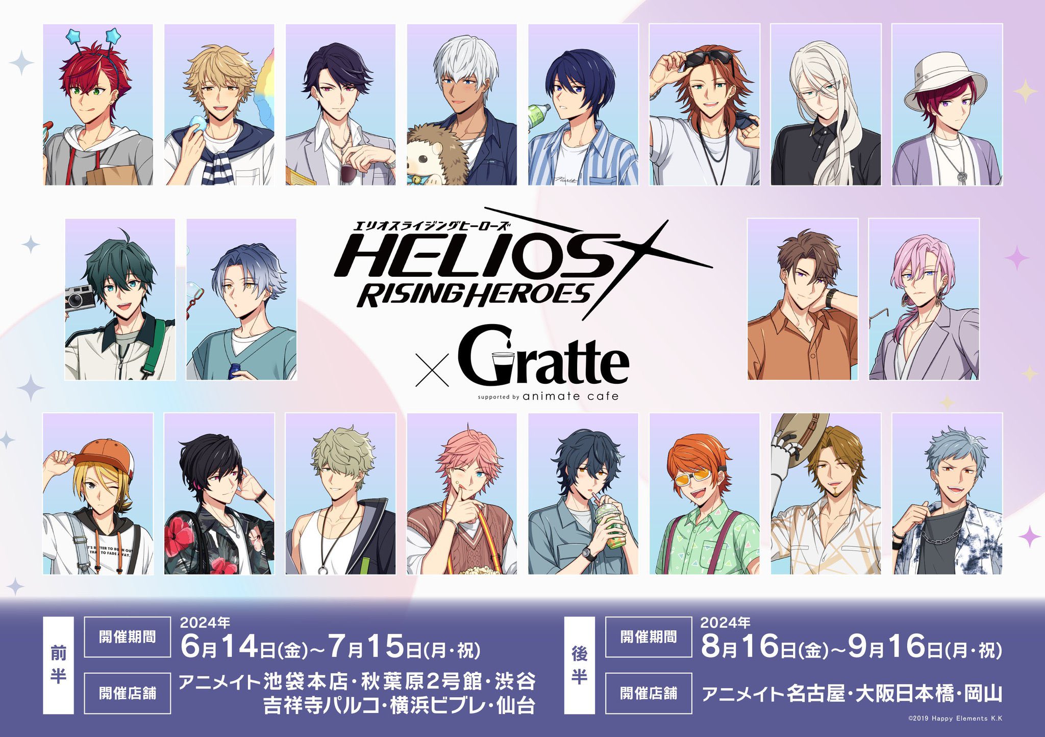 アニメイト池袋本店@営業時間拡大中！！！ on X: 