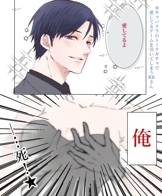 #Rain3描いたよ #ストグラファンアート

RBさんと愛してるゲームをしたレポです 