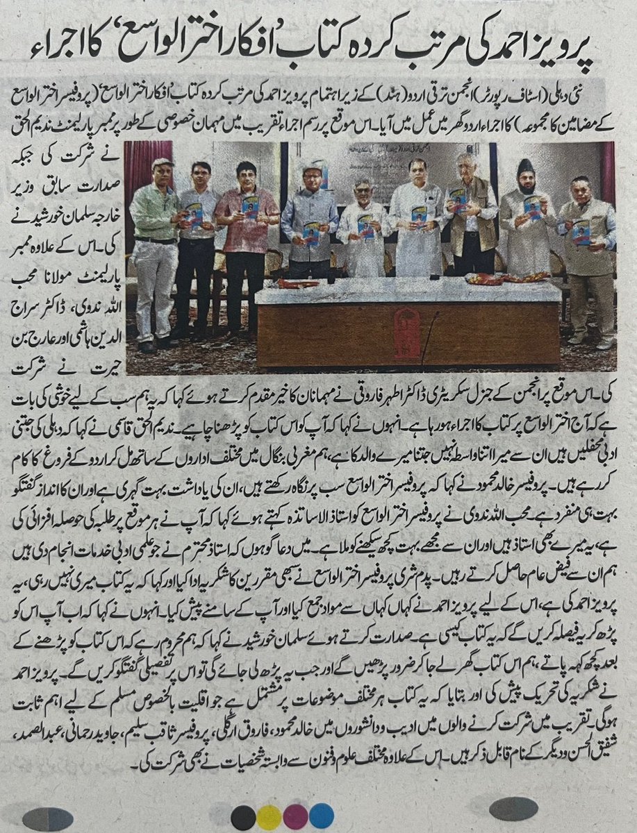 pervez ahmed tweet media