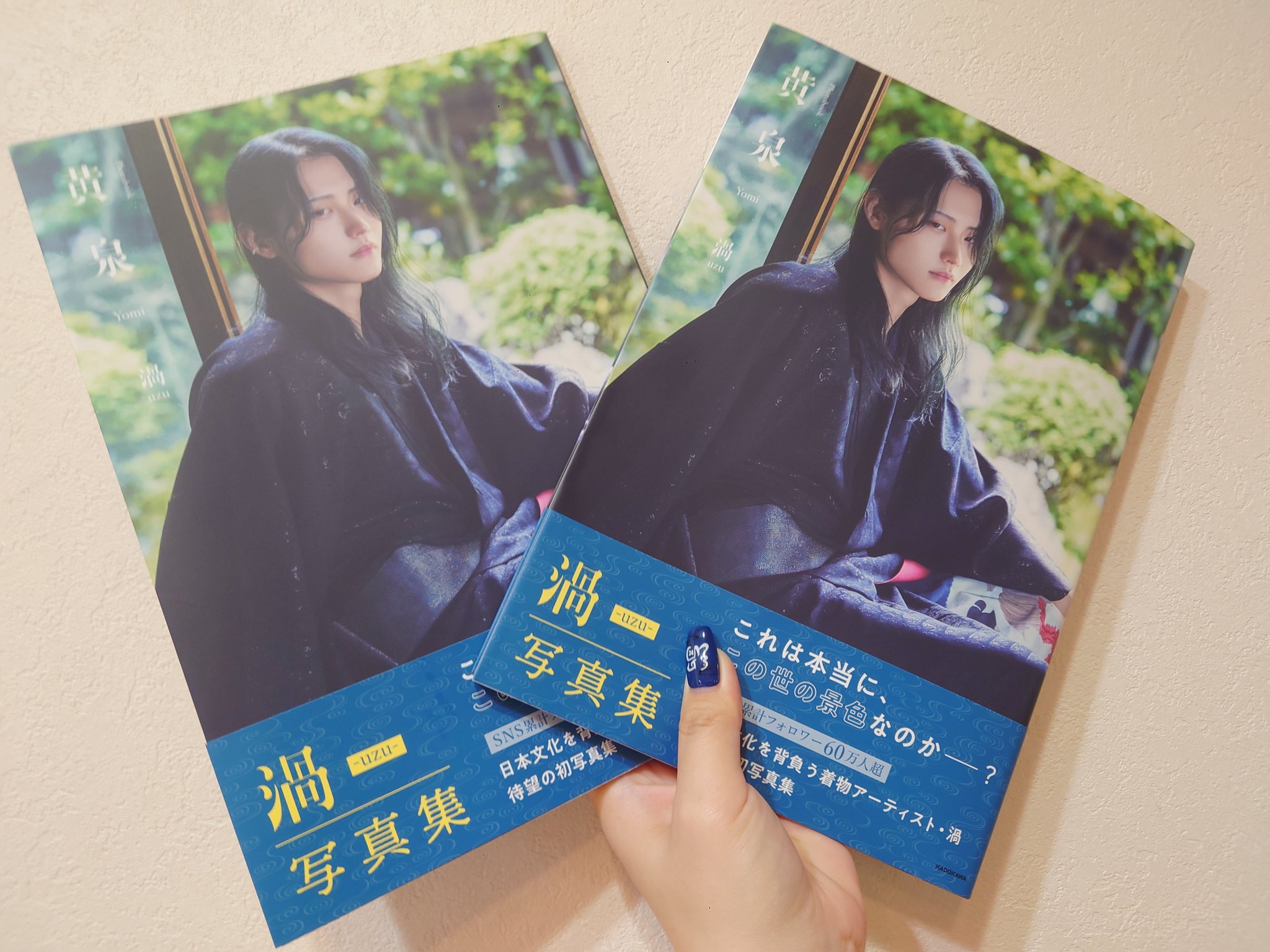 (専用ページ)渦-uzu- 着物のひとチェキ7枚 渦-uzu