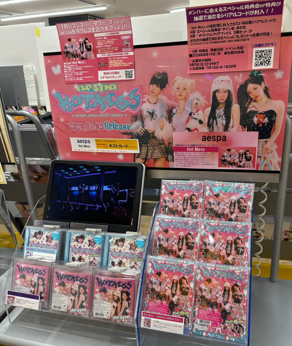 aespa】 Japan Debut Single『#HotMess』 本日入荷しました🩷 記念す