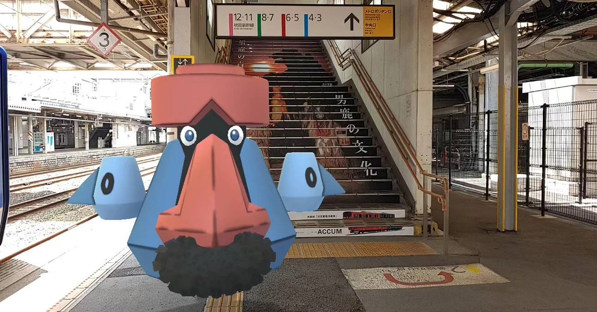 mygosnapshot's tweet photo. 대코파스 ( Probopass ) ダイノーズ
#GOsnapshot #PokemonGO #Pokemon #포켓몬 #포켓몬고 #포켓몬GO #GO스냅샷 #고스냅샷 #ポケモン #ポケモンGO #GOスナップショット #사진 #photography #写真 #ar #arphoto #AR사진 #AR写真 #대코파스 #Probopass #ダイノーズ #男鹿なまはげライン #Akita #아키타 https://t.co/PA8dlFChGS