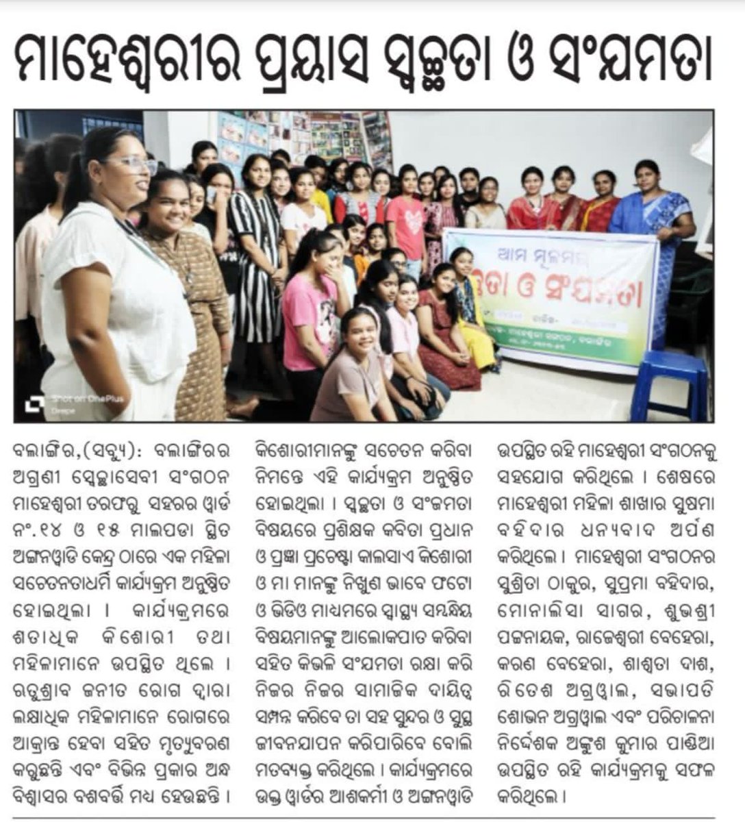 SocioWelfare's tweet photo. Awareness on women's hygiene during the menstrual cycle and motivated the youngsters not to believe in any superstitious slander regarding the sensitive topic.@CollectorBgr @DeoKalikesh @HFWOdisha @KVSinghDeo1 @MahalingMukesh @sksingh_deo @spbalangir @Mun_Balangir @balangir_cdmo https://t.co/vt4kMbRgJV