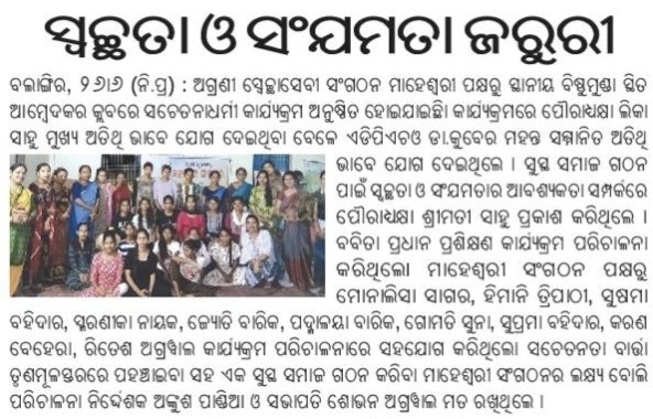 SocioWelfare's tweet photo. Awareness on women's hygiene during the menstrual cycle and motivated the youngsters not to believe in any superstitious slander regarding the sensitive topic.@CollectorBgr @DeoKalikesh @HFWOdisha @KVSinghDeo1 @MahalingMukesh @sksingh_deo @spbalangir @Mun_Balangir @balangir_cdmo https://t.co/vt4kMbRgJV