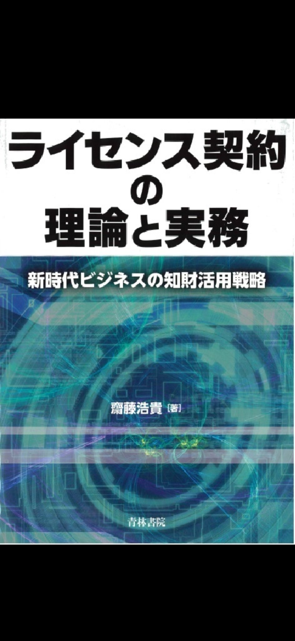 医療訴訟 (最新裁判実務大系)　青林書院 書籍詳細：最新裁判実務大系第12巻 損害賠償訴訟Ⅰ ―損害論