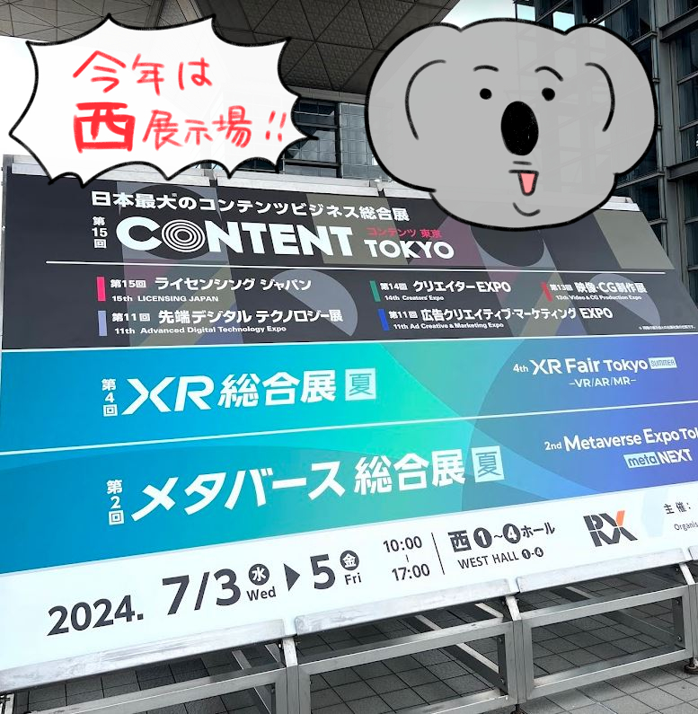 #クリエイターEXPO 搬入してきました~ ●7/3(水)〜7/5(金) 10時〜17時 ●東京ビッグサイト西展示場4F イラストレーション【T-19】 ※こちらは商談展になります ●事前来場者登録URL #クリエポ