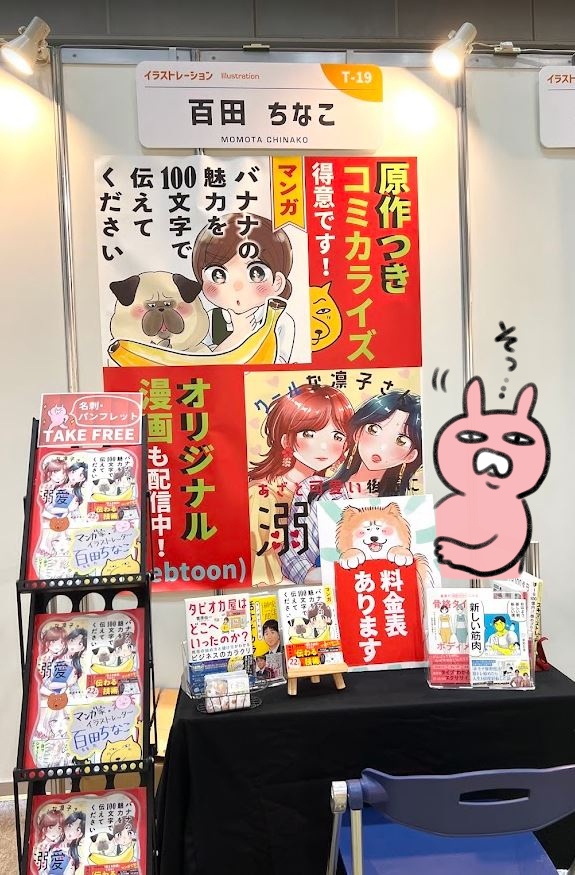 #クリエイターEXPO 搬入してきました~ ●7/3(水)〜7/5(金) 10時〜17時 ●東京ビッグサイト西展示場4F イラストレーション【T-19】 ※こちらは商談展になります ●事前来場者登録URL #クリエポ