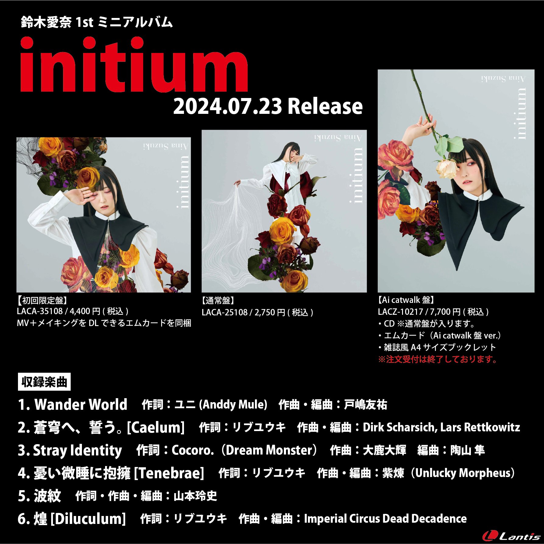 鈴木愛奈 公式Info on X: 