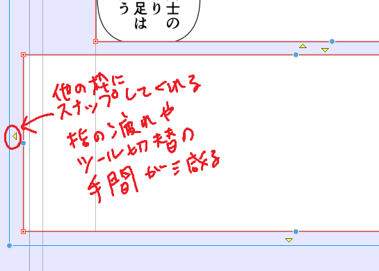 クリスタのコマ枠操作機能 ◁ ←これ使うようになった。 
