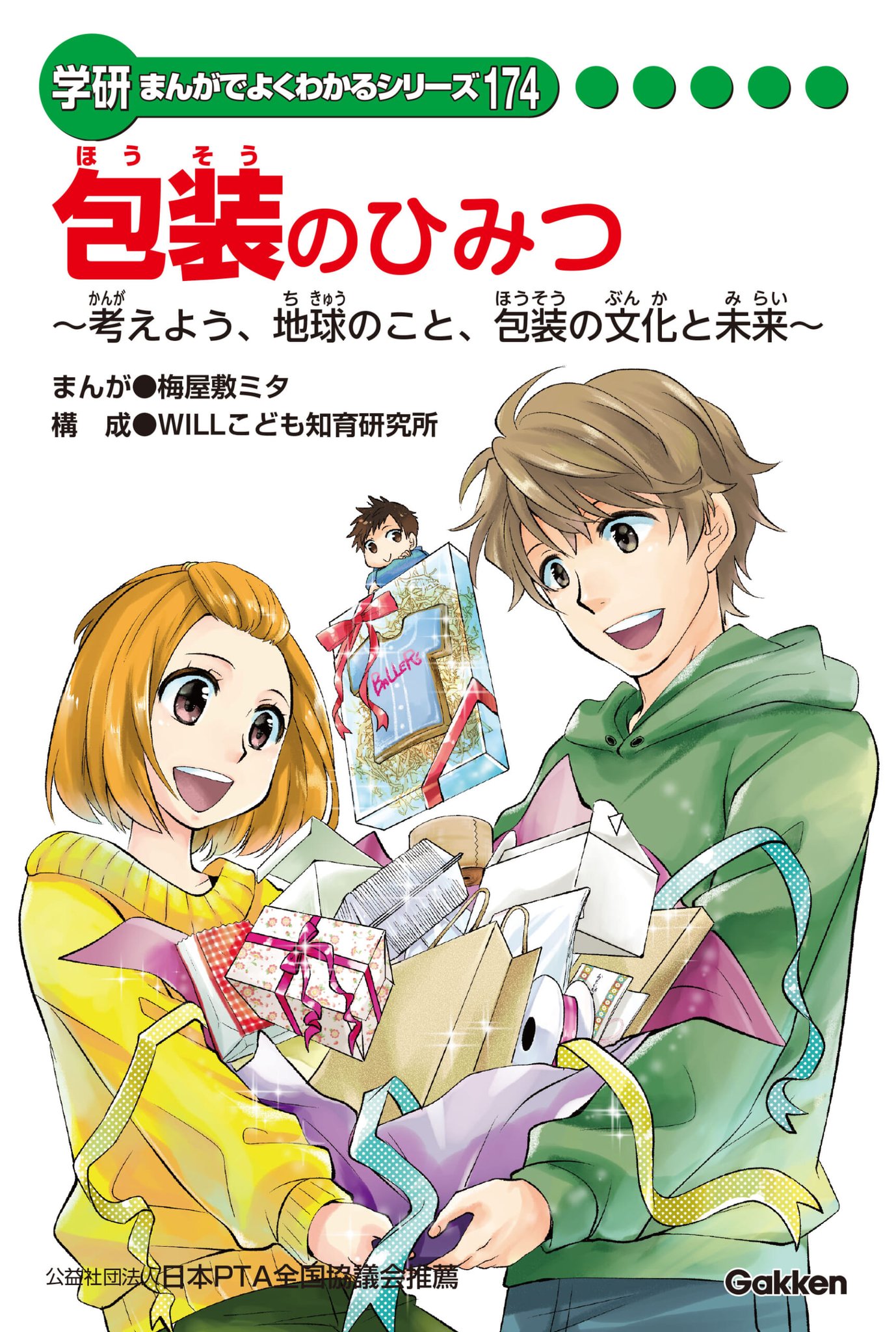 レディース 福袋 (セール) -ファッション通販 GRdS-Kbb0AMIloe.jpg:large 絵本・児童書
