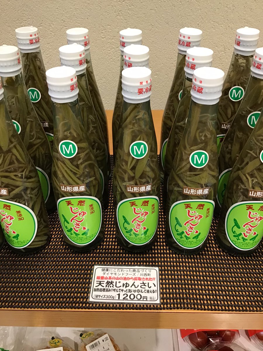 山形県産の天然じゅんさい！入荷しました！ さっと洗ってたっぷりの