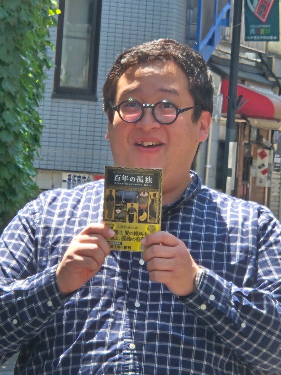 文庫化で話題の「百年の孤独」について週刊プレイボーイで語らせていただいてます！！一番好きな本なので嬉しい！！