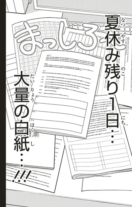 お母さんにめちゃくちゃ感謝する話4/5 