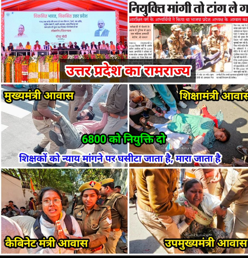 #69000_शिक्षकभर्ती_में_आरक्षण_घोटाला
#69000_शिक्षकभर्ती_में_आरक्षण_घोटाला
#69000_शिक्षकभर्ती_में_आरक्षण_घोटाला
#69000_शिक्षकभर्ती_में_आरक्षण_घोटाला
#69000_शिक्षकभर्ती_में_आरक्षण_घोटाला