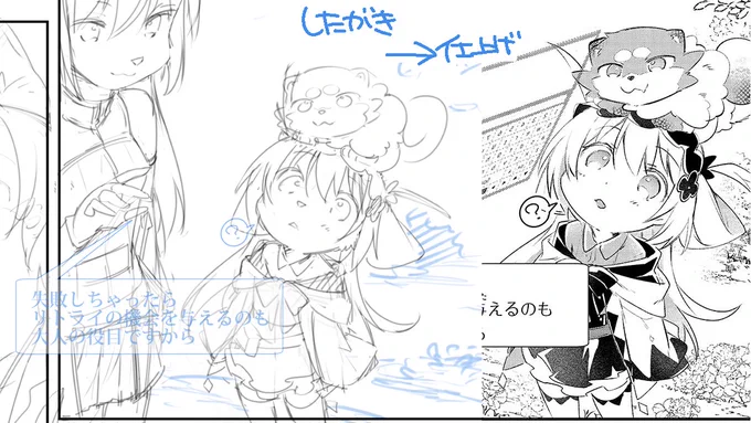 #テイマー姉妹のもふもふ配信
ケモノ化したがき→ヒト化仕上げ原稿
山下さんはどんなケモノかなと描いたらこうなった 