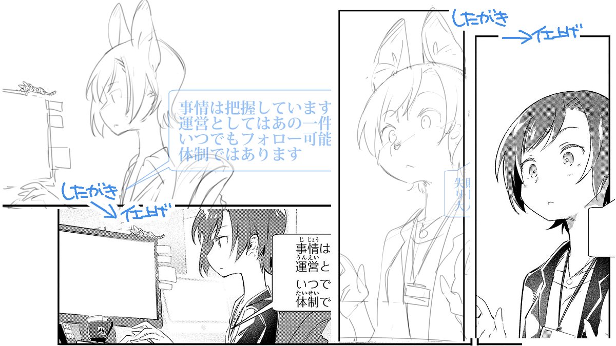 #テイマー姉妹のもふもふ配信
ケモノ化したがき→ヒト化仕上げ原稿
山下さんはどんなケモノかなと描いたらこうなった 