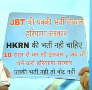 #जेबीटी_वेकैंसी_बढ़ाएं_हरियाणा_सरकार

•जेबीटी भर्ती 2024 का ऑफिशियल नोटिस निकाले HSSC 
•HKRN की बजाए सारी वेकैंसी HSSC भरे , 3500+ पदो पर हो भर्ती <a href="/cmohry/">CMO Haryana</a>