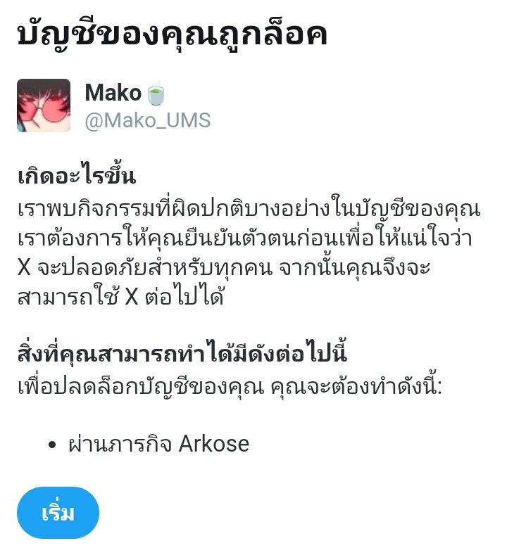 Mako_UMS's tweet photo. (เรียบร้อยค่ะไม่รอด ต่อยแอป) https://t.co/vQKR7VeVty