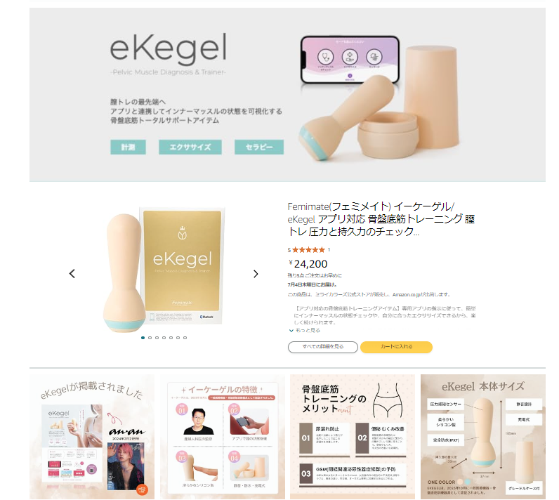 Femimate_JP's tweet photo. Femimate（フェミメイト）公式のAmazonブランドページが完成いたしました！
製品を一覧でご覧いただけます

#フェムテック
#フェムケア
#尿漏れ

▽公式ブランドページ
https://t.co/vInkdF1f9f https://t.co/yu7LO8BHKb