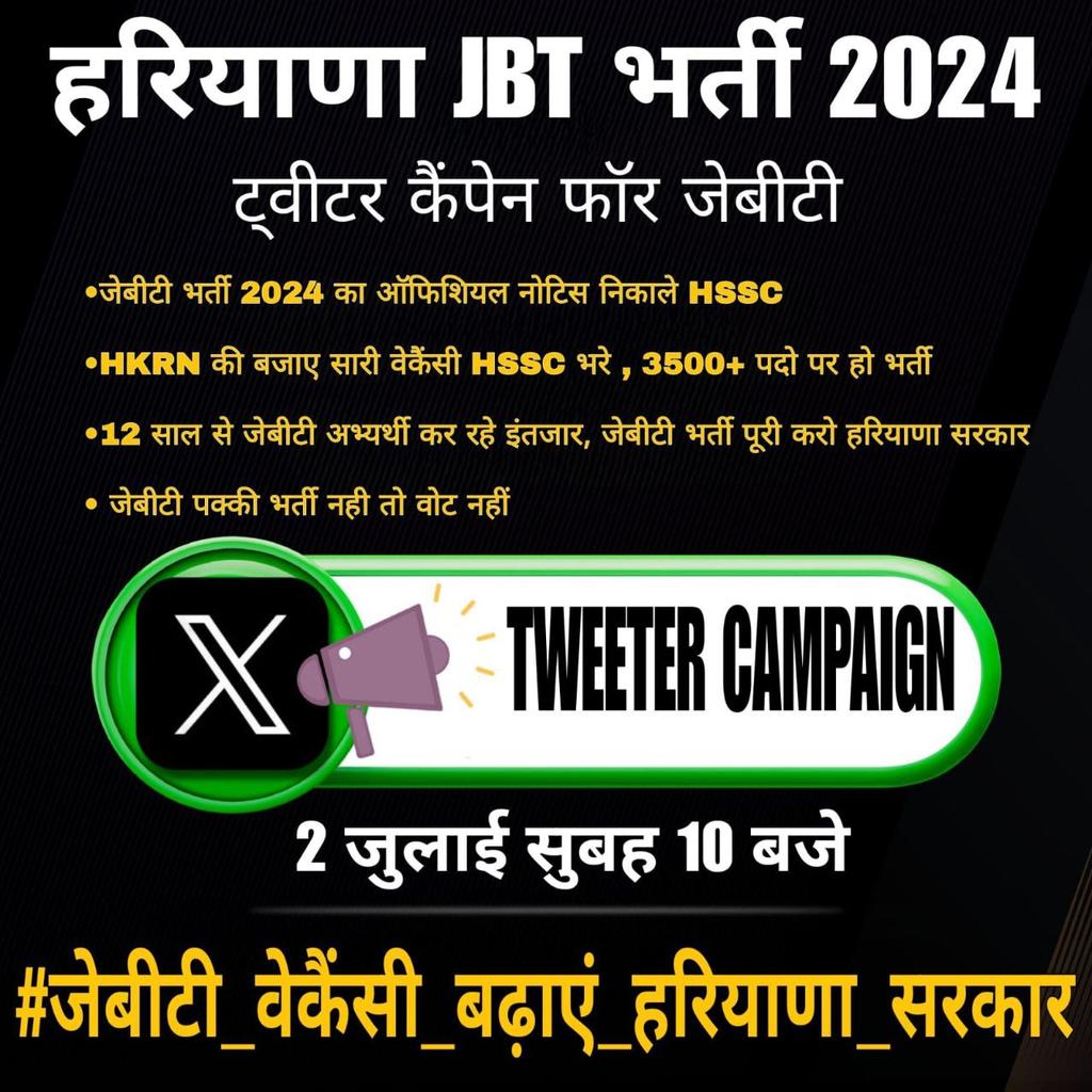 #जेबीटी_वेकैंसी_बढ़ाएं_हरियाणा_सरकार
<a href="/cmohry/">CMO Haryana</a> <a href="/PMOIndia/">PMO India</a>
हरियाणा सरकार पिछले 12 साल से जेबीटी की एक भी भर्ती नही करी है इसलिए अब पदो की संख्या को बढ़ाके जल्द से जल्द विज्ञप्ति जारी करनी चाहिए 

° हरियाणा में jbt के 3500 खाली पदो को hkrn से न भरके Hssc से पक्की भर्ती देनी चाहिए ।।
