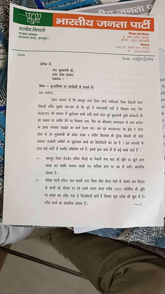 mraghvendr's tweet photo. @narendramodi @myogiadityanath @brajeshpathakup @JagranNews @deeptrivedi21 @Shyamtiwariknp @kamleshfighter @ABPNews @ZeeNews @SurendraMaithan https://t.co/yB7ACNVgNK