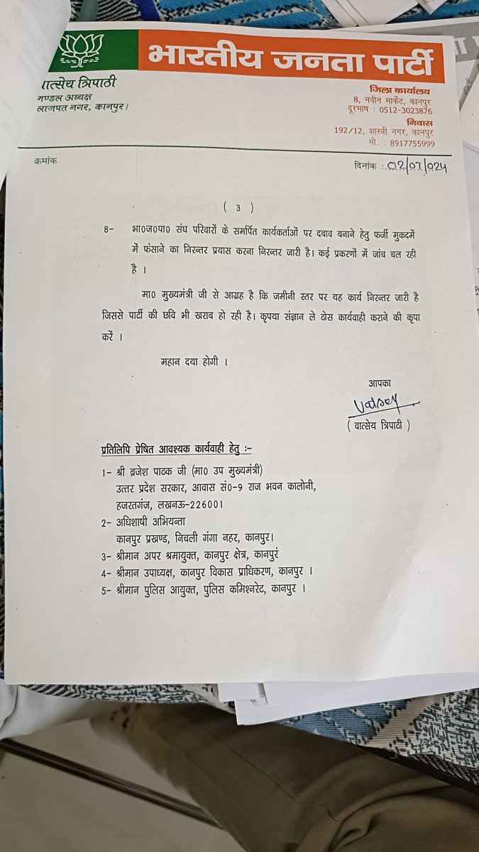 mraghvendr's tweet photo. @narendramodi @myogiadityanath @brajeshpathakup @JagranNews @deeptrivedi21 @Shyamtiwariknp @kamleshfighter @ABPNews @ZeeNews @SurendraMaithan https://t.co/yB7ACNVgNK