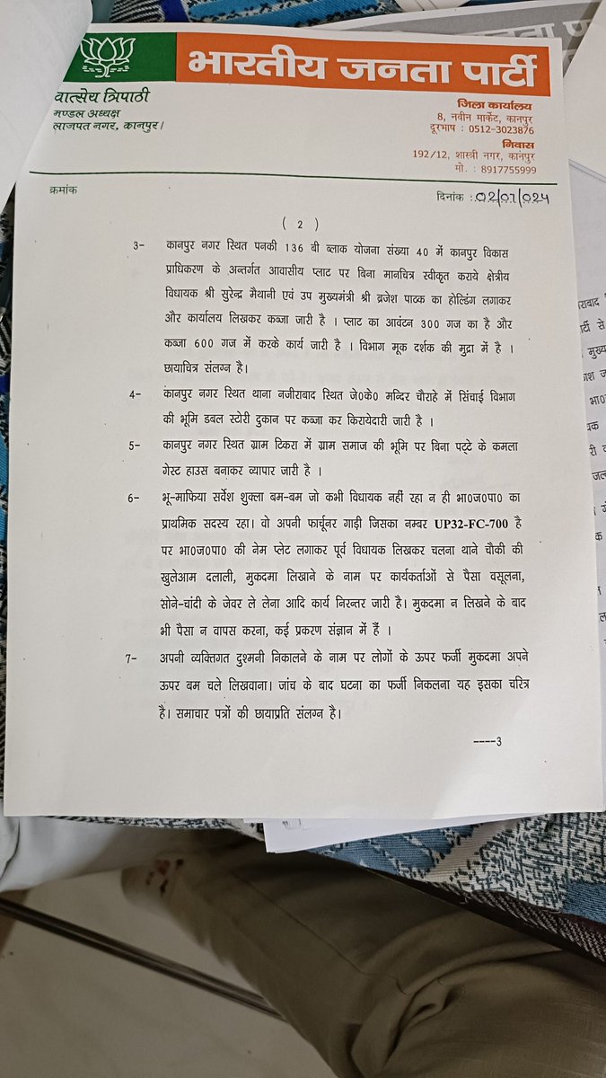 mraghvendr's tweet photo. @narendramodi @myogiadityanath @brajeshpathakup @JagranNews @deeptrivedi21 @Shyamtiwariknp @kamleshfighter @ABPNews @ZeeNews @SurendraMaithan https://t.co/yB7ACNVgNK