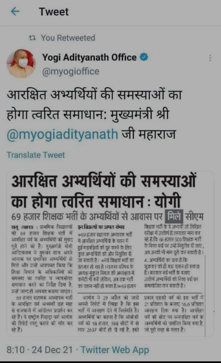 #69000_शिक्षकभर्ती_में_आरक्षण_घोटाला