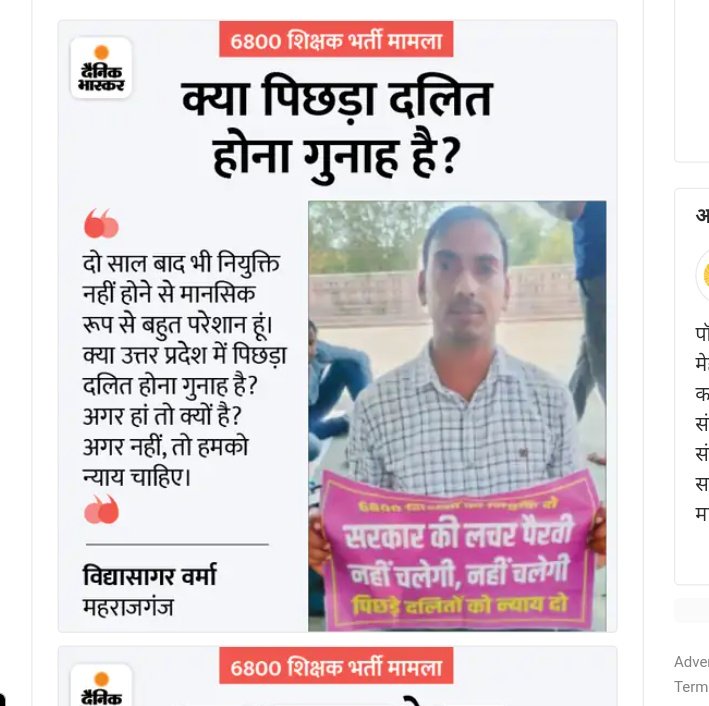 #69000_शिक्षकभर्ती_में_आरक्षण_घोटाला
#69000_शिक्षकभर्ती_में_आरक्षण_घोटाला
#69000_शिक्षकभर्ती_में_आरक्षण_घोटाला
#69000_शिक्षकभर्ती_में_आरक्षण_घोटाला
#69000_शिक्षकभर्ती_में_आरक्षण_घोटाला
<a href="/myogiadityanath/">Yogi Adityanath</a> <a href="/AmitShah/">Amit Shah</a> <a href="/thisissanjubjp/">Sandeep Singh</a> <a href="/kpmaurya1/">Keshav Prasad Maurya</a> <a href="/AnupriyaSPatel/">Anupriya Patel</a> <a href="/RahulGandhi/">Rahul Gandhi</a>