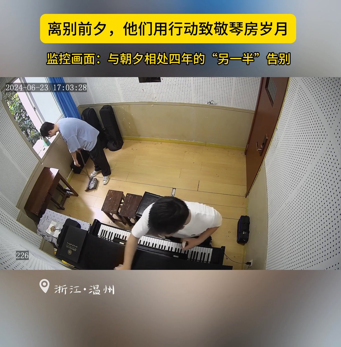 UniversityWz's tweet photo. #毕业 琴房见证成长，毕业生以净致敬，毕业前夕自发打扫朝夕相处四年的琴房。 https://t.co/SHxYFqlCb2 via @YouTube https://t.co/NnTWJP5F4K