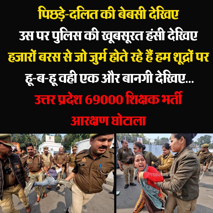 योगी जी आपकी ये चुप्पी हजारों पिछडे, दलित युवाओ के जीवन को बर्बाद कर दिया है। अभी भी समय है न्याय करिए।    #Give_Justice_6800_ObcSc_Teachers                                  
 <a href="/myogiadityanath/">Yogi Adityanath</a> <a href="/AmitShah/">Amit Shah</a> <a href="/AnupriyaSPatel/">Anupriya Patel</a> <a href="/LaljiVermaSP/">Lalji Verma</a> <a href="/narendramodi/">Narendra Modi</a> <a href="/BhimArmyChief/">Chandra Shekhar Aazad</a> <a href="/JPNadda/">Jagat Prakash Nadda</a>
