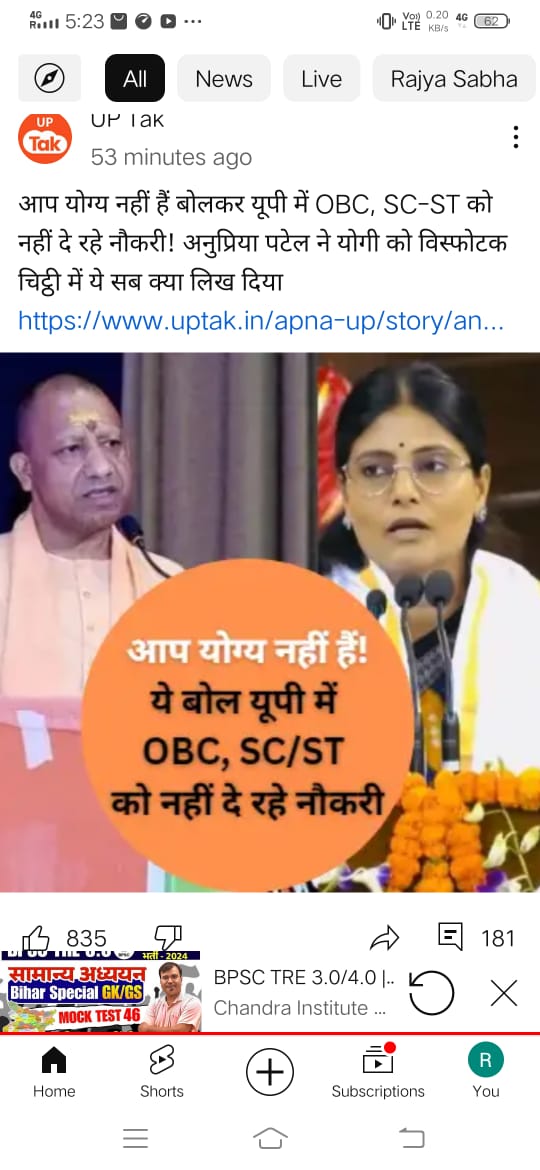 #69000_शिक्षकभर्ती_में_आरक्षण_घोटाला