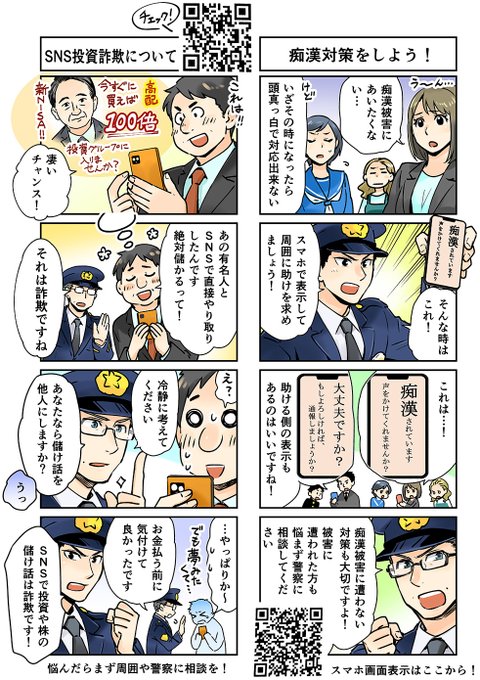 長野県警まとめ売り 61j-A8G90YL._UF350,350_QL50_.jpg