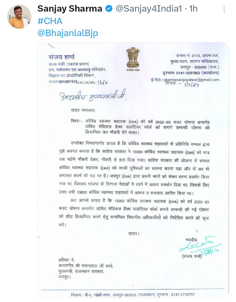 ASHOKNALPURIA's tweet photo. राजस्थान में कोरोना में काम करने वाले #CHA कांग्रेस सरकार ने 11 महीने काम करवा कर के इनको बेरोजगार कर दिया बीजेपी ने इनका  सपोर्ट किया और सता में आने पर नौकरी बहाली के लिए बोला आज 6 महीने से ज्यादा का समय हो गया है अब तक बहाली नहीं हुई है मैं आदरणीय माननीय मुख्यमंत्री @BhajanlalBjp जी आप इस मामले पर संज्ञान ले और युवाओं को खुशियां दे।
@RajCMO @TheUpenYadav