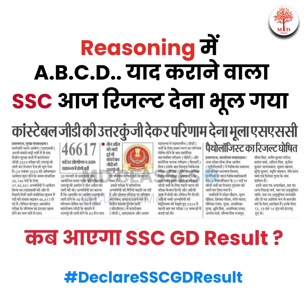 MSunilBishnoi's tweet photo. Attention SSC, @PMOIndia  @HMOIndia , and @DoPTGoI  The SSC GD 2024 results have been delayed far too long. This wait is frustrating and stressful for all candidates. Please expedite the process and release the results soon!
#DECLARE_SSCGD_2024_RESULT

#DeclareSSCGDResult https://t.co/eCR3DCA5Ed