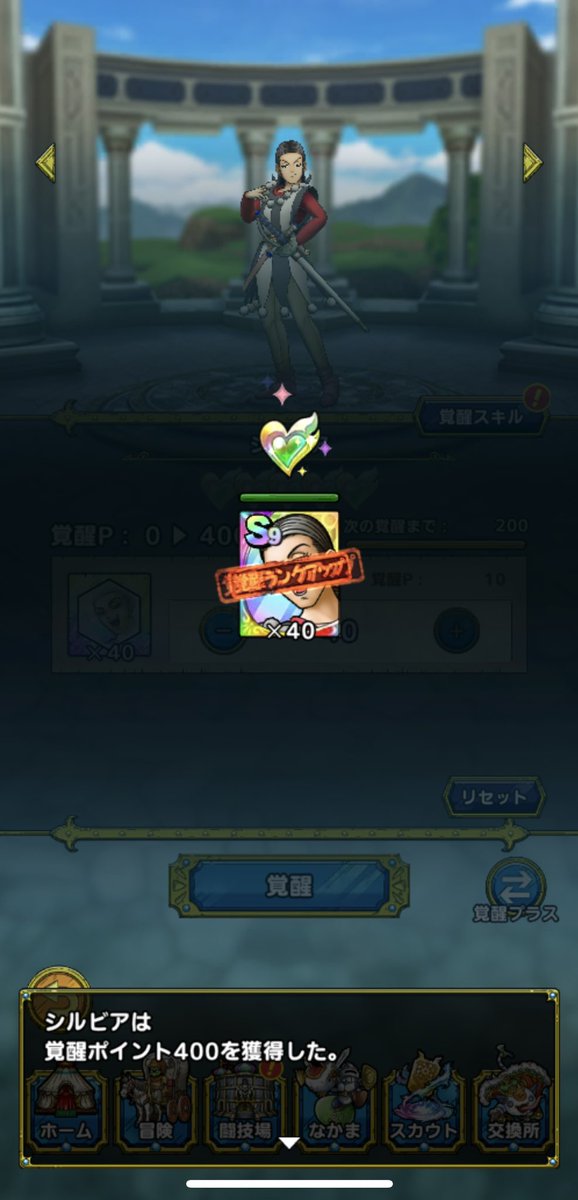 ようやくシルビアさん完凸😮‍💨
#ドラクエタクト