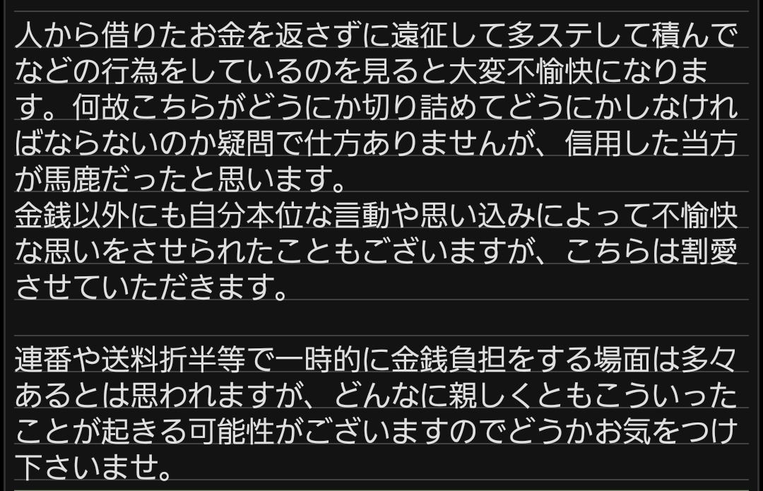 RUTO_12O5s's tweet photo. 【#注意喚起】

下記の方と関係を持つことはおすすめいたしません。
拙い文かつ箇条書きではございますが、詳しくは画像にまとめてありますのでそちらをご確認ください。 https://t.co/5QA98cRQTN