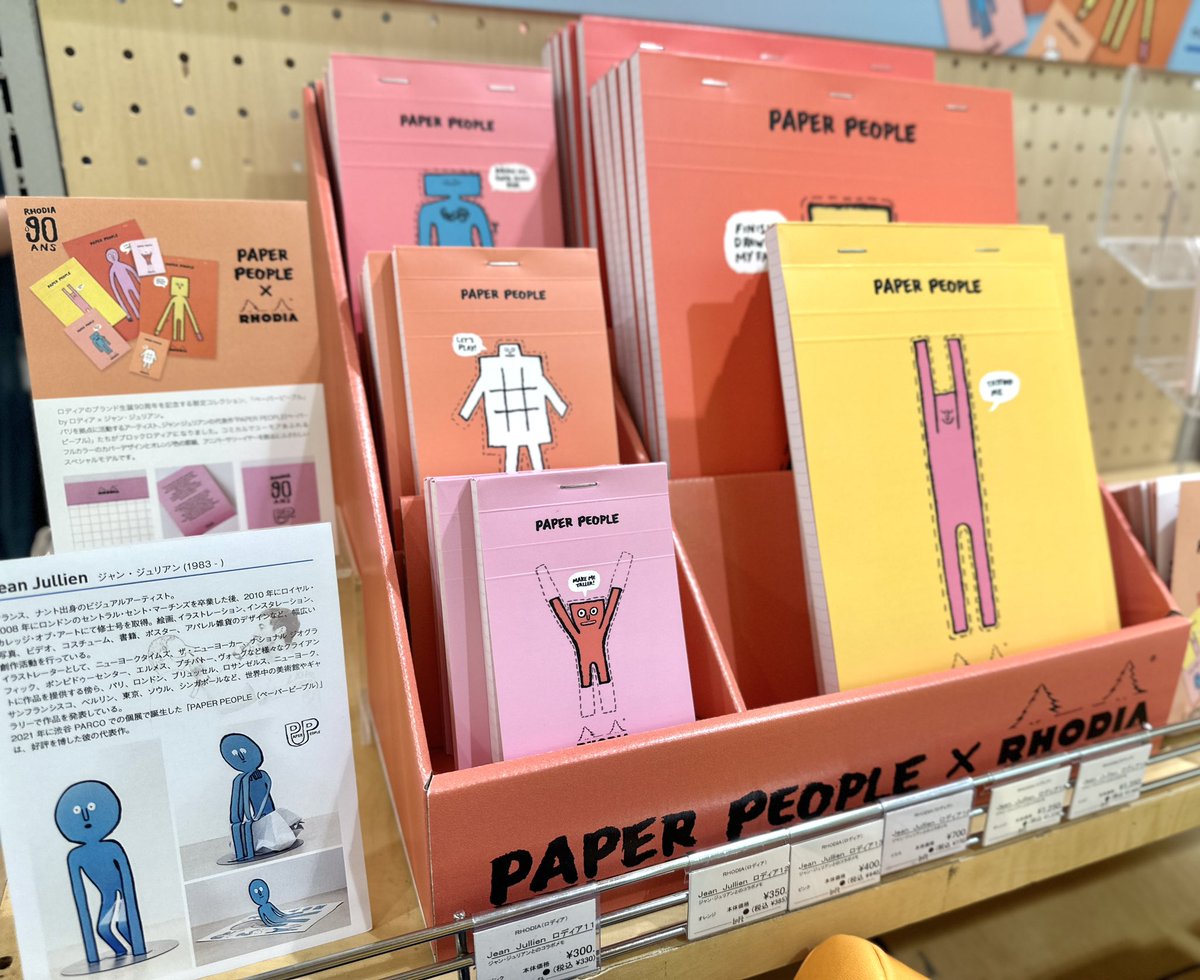 LOFT_YOKOHAMA's tweet photo. \入荷しました📚/
#ロディア 90周年記念の限定コレクション
#ジャン・ジュリアン の
「#PaperPeople」とのコラボした
ブロックメモです!
罫線は定番の方眼、
表紙はペーパークラフトにも!
ユーモア溢れる絵柄が可愛い🕺
ぜひお手に取ってくださいませ♪
展開サイズ: No.11,12,13,16
#旬商品 https://t.co/DlRpOzz0bI