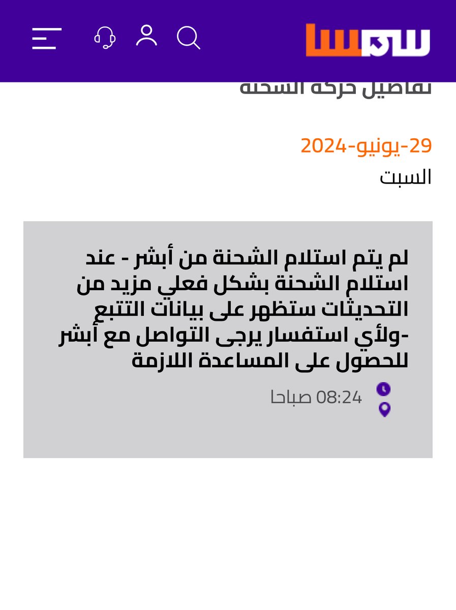 engashaheen's tweet photo. @Absher السلام عليكم ورحمة الله وبركاته 
طلبت تجديد لوحات السيارة عن طريق ابشر منذ ٤ ايام ولا زالت حالة الشحنة لم يتم الاستلام من ابشر؟  ما الحل حيث اني احتاجها لاجتياز الفحص الدوري و تجديد الاستمارة للسفر https://t.co/ja1QFwzNKN
