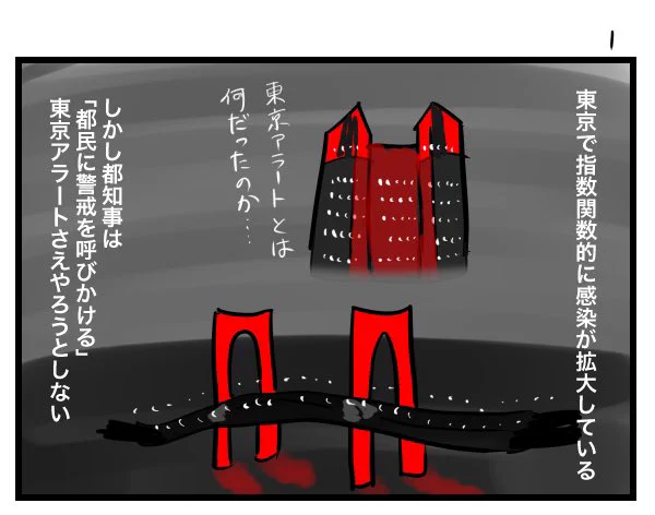 2020年に描いていた漫画。 小池さんの手口は今と変わらず、やはり候補者討論会は徹底して避けてボロが出ないようにしていました。