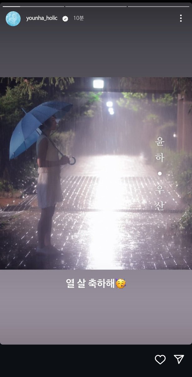 younha_news's tweet photo. [240702] 윤스타스토리 1 ~ 3 / Youn.story 1 ~ 3

#윤하 #YOUNHA #ユンナ #우산 #STABLEMINDSET #스테이블마인드셋 #비가내리는날에는 #비내날 https://t.co/dQXvlS75ue