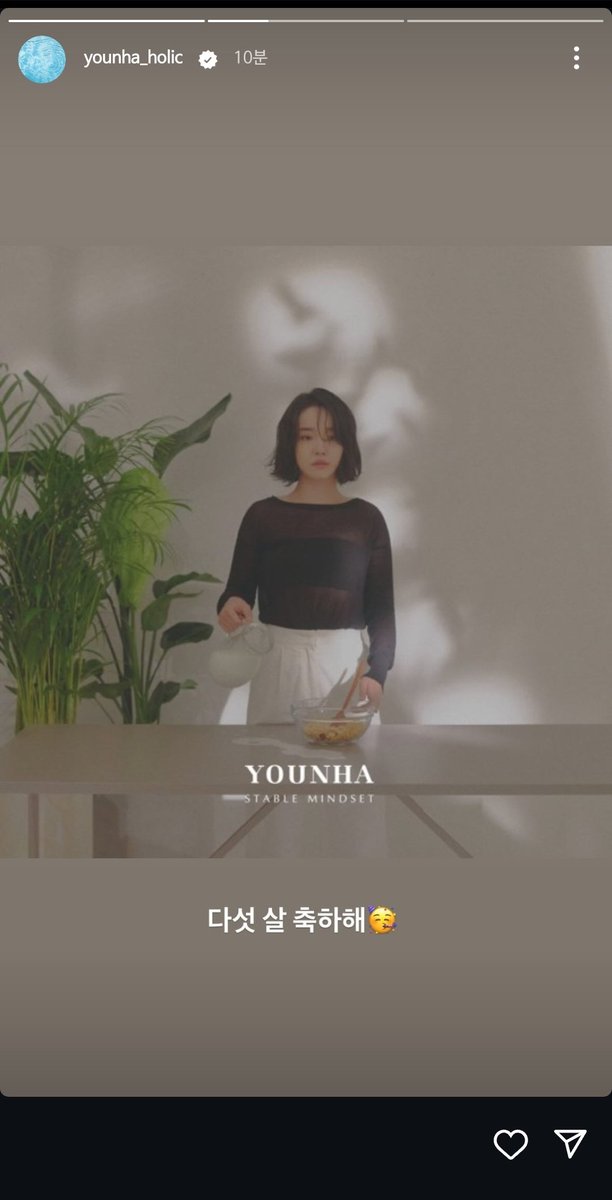 younha_news's tweet photo. [240702] 윤스타스토리 1 ~ 3 / Youn.story 1 ~ 3

#윤하 #YOUNHA #ユンナ #우산 #STABLEMINDSET #스테이블마인드셋 #비가내리는날에는 #비내날 https://t.co/dQXvlS75ue