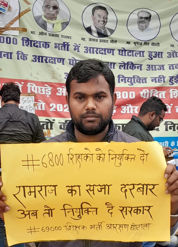 #69000_शिक्षकभर्ती_में_आरक्षण_घोटाला
से पीड़ित 6800 अभ्यार्थियों को न्याय कब मिलेगा????
माननीय मुख्यमंत्री जी आखिर इनका दोष क्या है???
क्या पिछड़े वर्ग से आना ही इनका गुनाह है??
<a href="/myogiadityanath/">Yogi Adityanath</a> <a href="/PMOIndia/">PMO India</a> 
<a href="/narendramodi/">Narendra Modi</a> <a href="/thisissanjubjp/">Sandeep Singh</a>
<a href="/RahulShivGanes3/">राहुल शिवगणेश लोधी (विधायक)</a> <a href="/RahulGandhi/">Rahul Gandhi</a>