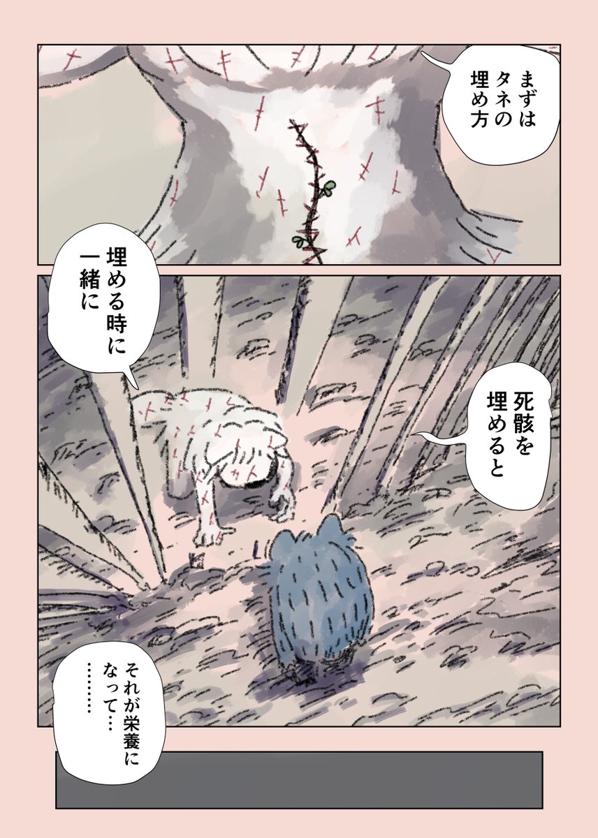 18話  3/3 