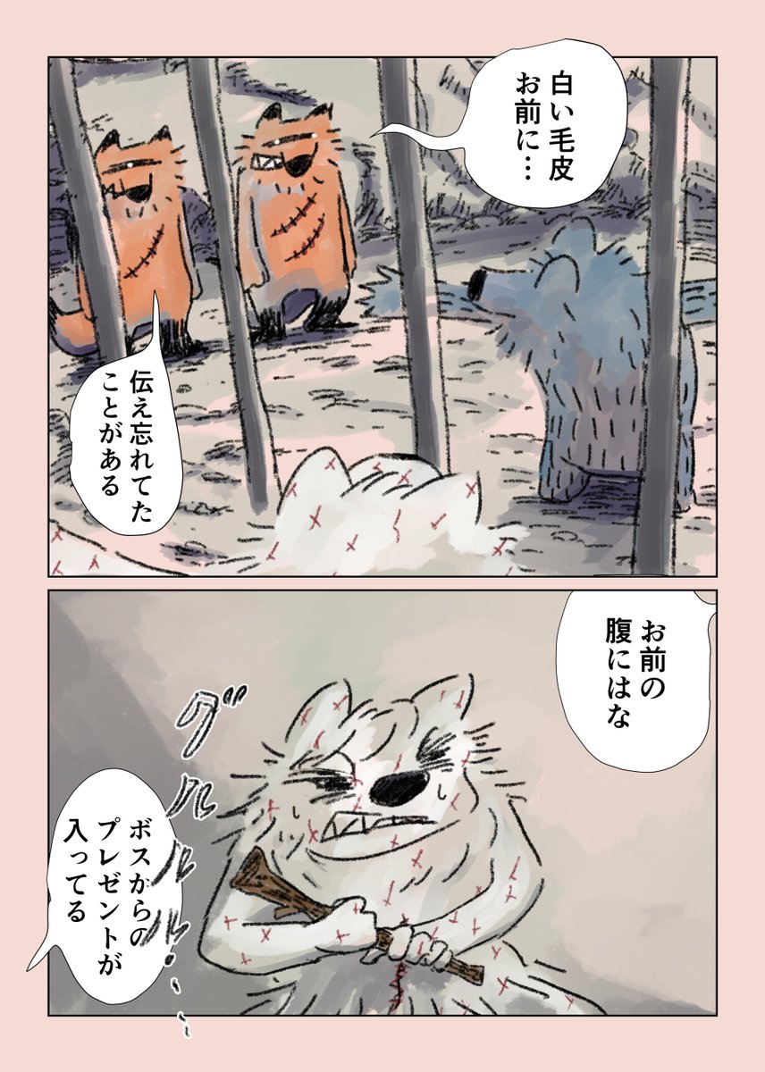 18話  2/3 